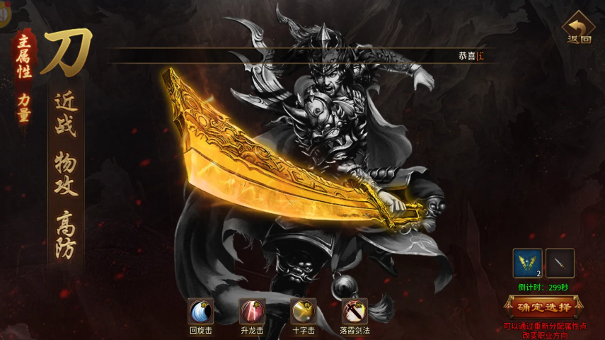 风爆远征英雄年代怀旧服