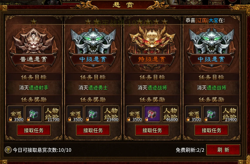 风爆远征英雄年代怀旧服