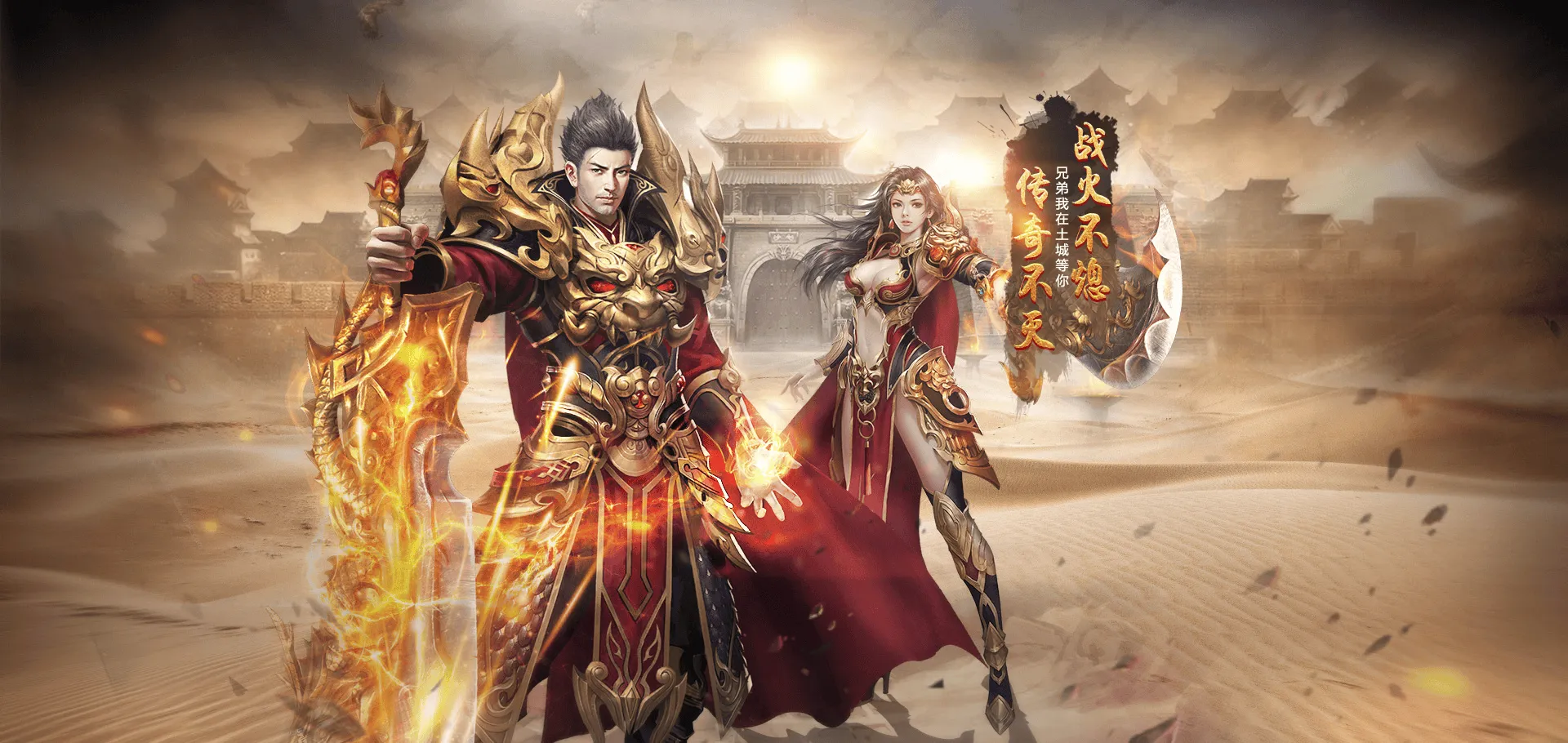 小小屠龙原始火龙