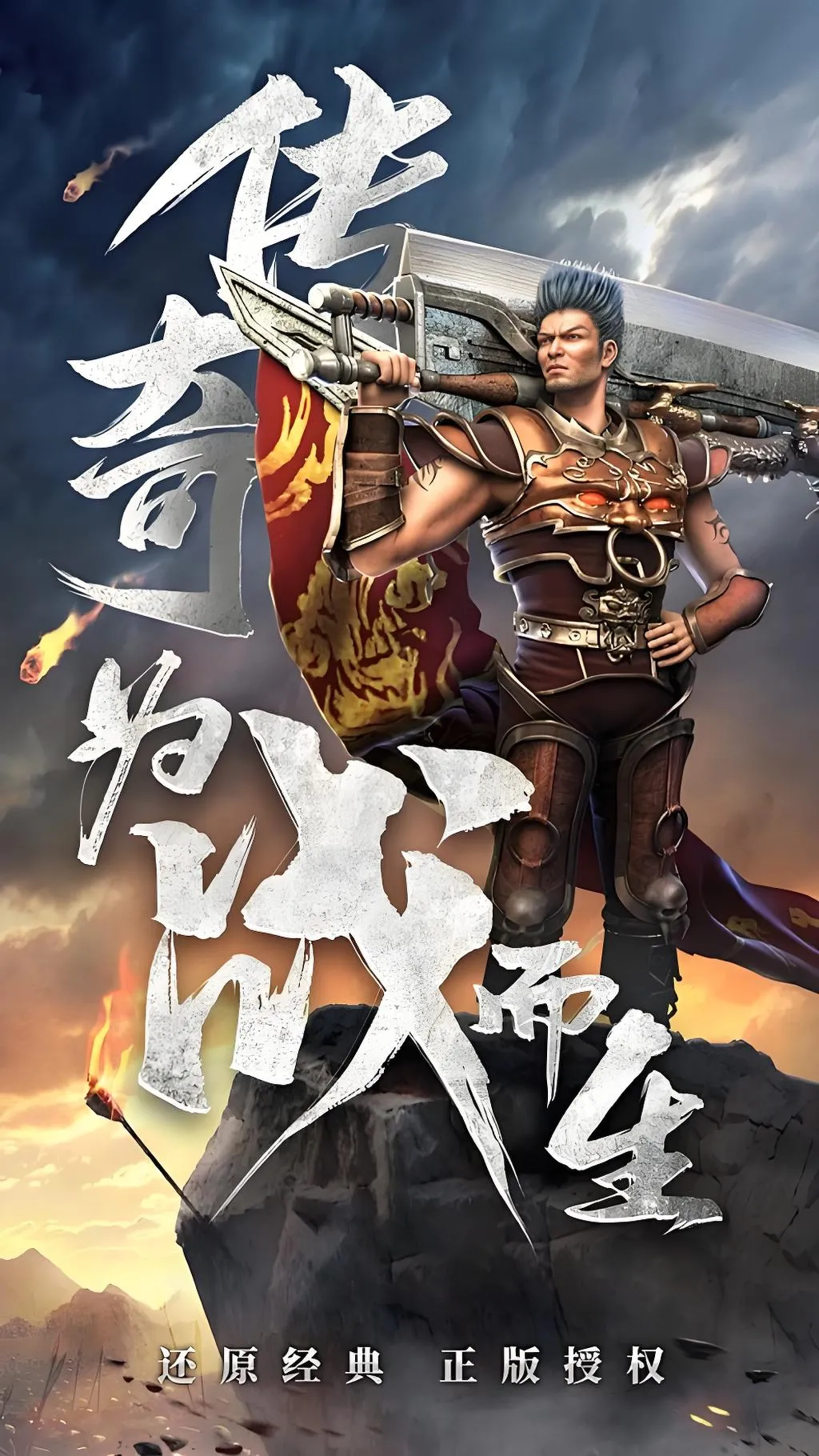 小小屠龙原始火龙