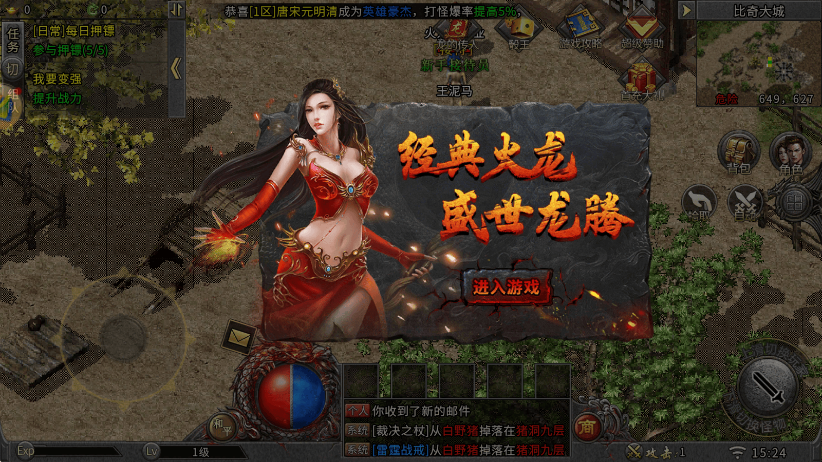 小小屠龙原始火龙