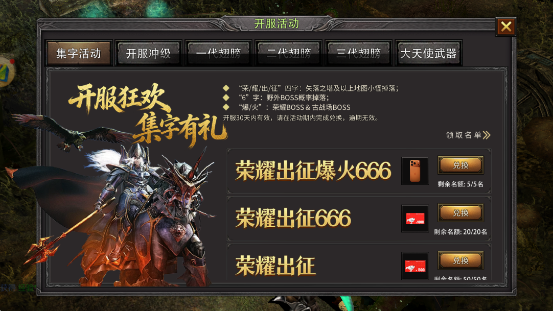 荣耀出征4月新区紧急官宣！5大职业避坑+战力秘籍，新手少走1年弯路